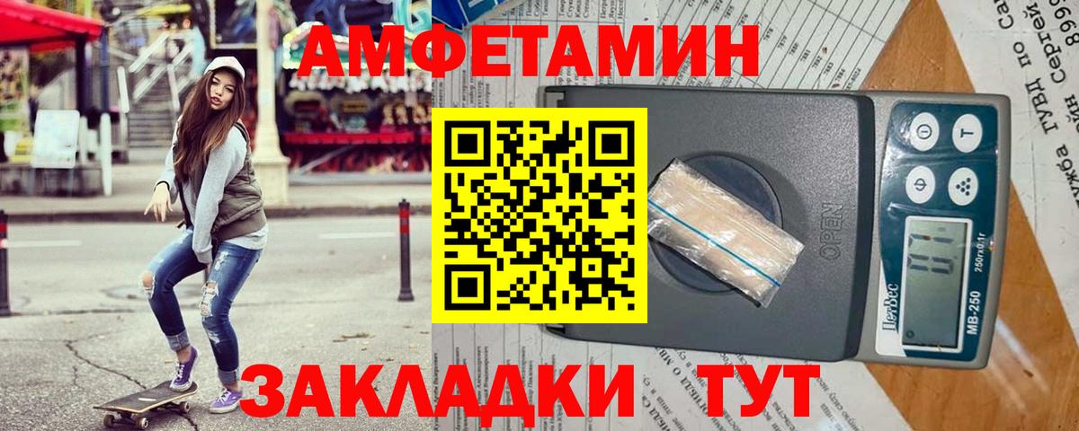 Зеленогорск  Амфетамин Premium  Amphetamine  Вход с VPN 