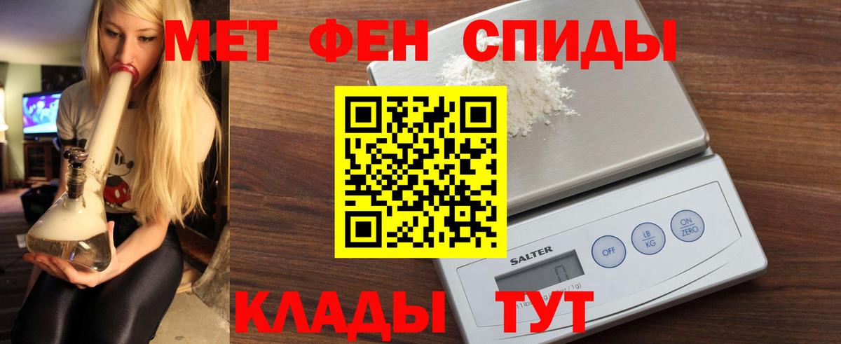 АМФЕТАМИН 97% Зеленогорск