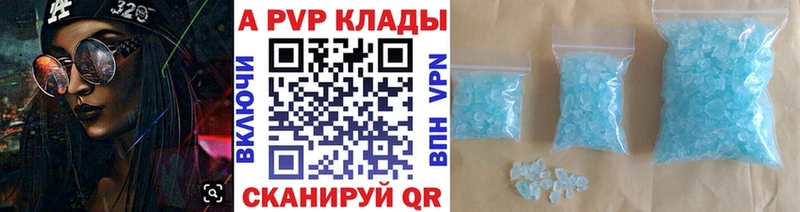 A PVP Соль  магазин    Зеленогорск 