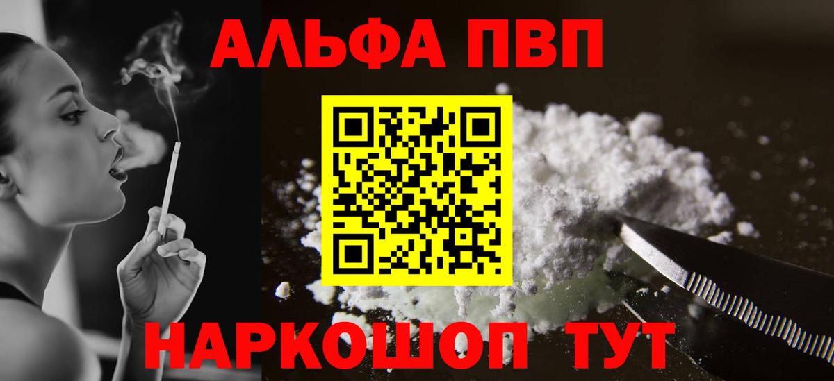 A PVP VHQ Зеленогорск