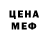 Меф мука Jana Telenkowa