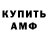 Метамфетамин мет Overlord_667