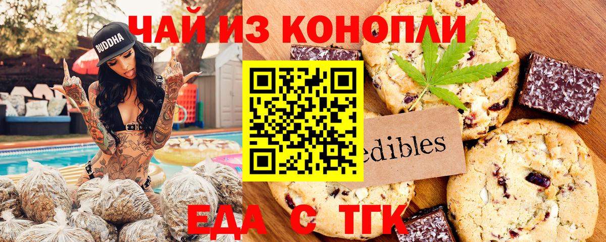 Canna-Cookies конопля Зеленогорск