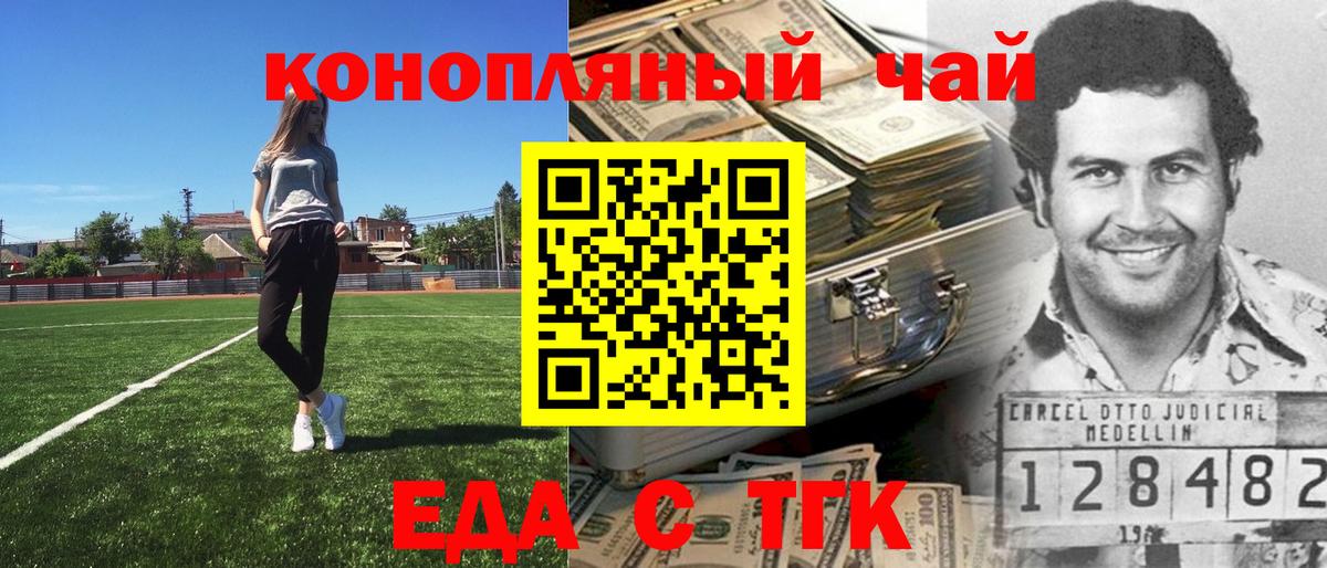 Печенье с ТГК марихуана  Зеленогорск 