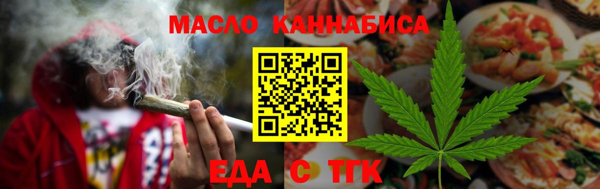 Зеленогорск  Cannafood марихуана  Вход с VPN 