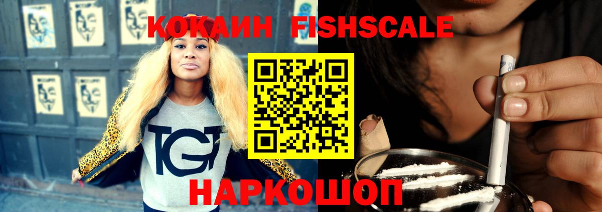 COCAIN 97% Зеленогорск