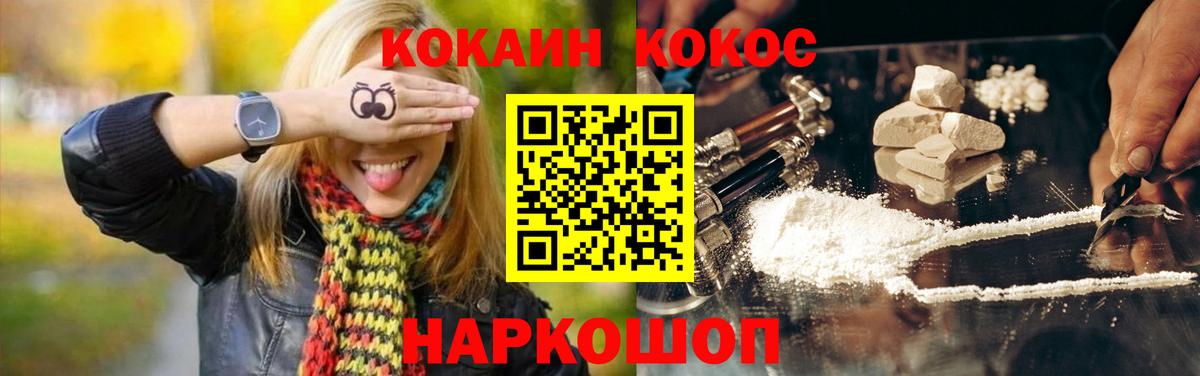 Зеленогорск  Кокаин Fish Scale  Вход с VPN  Кокаин  КОКАИН Колумбийский 