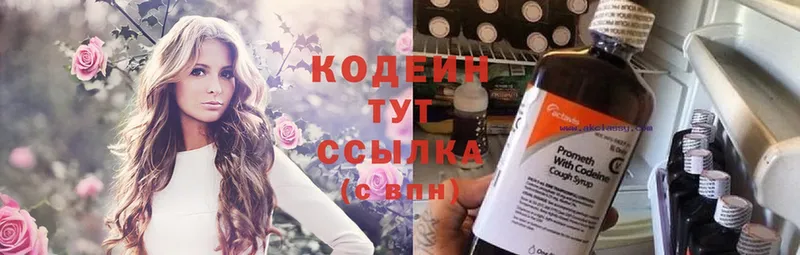 shop Telegram  Зеленогорск  Codein Purple Drank  МЕГА как зайти 