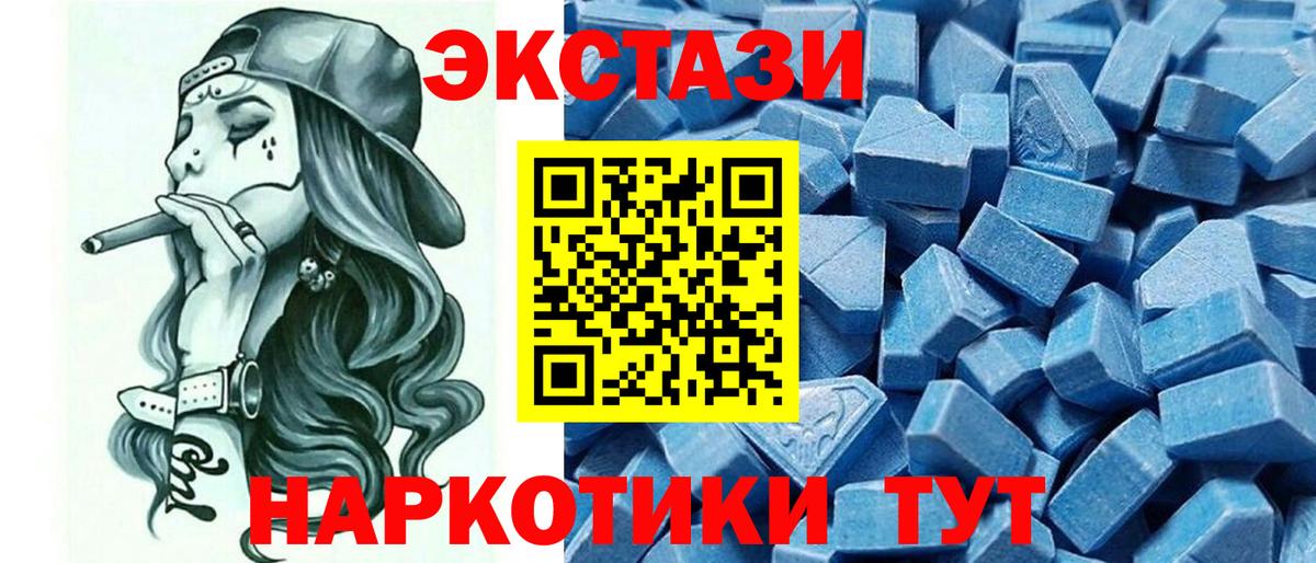 ЭКСТАЗИ  Ecstasy 250 мг  Ecstasy 250 мг  Вход с VPN  Зеленогорск 