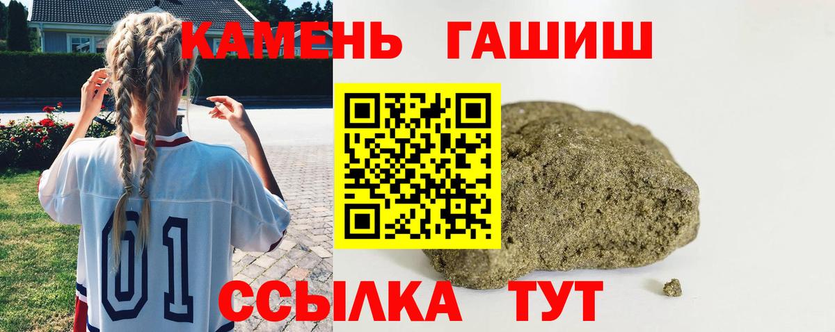 Гашиш 40% ТГК  Зеленогорск  ГАШИШ  закладки  ГАШИШ убойный 