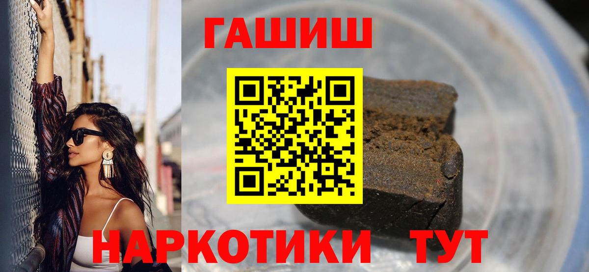 ГАШИШ VHQ  Гашиш Ice-O-Lator  Вход с VPN  Зеленогорск 