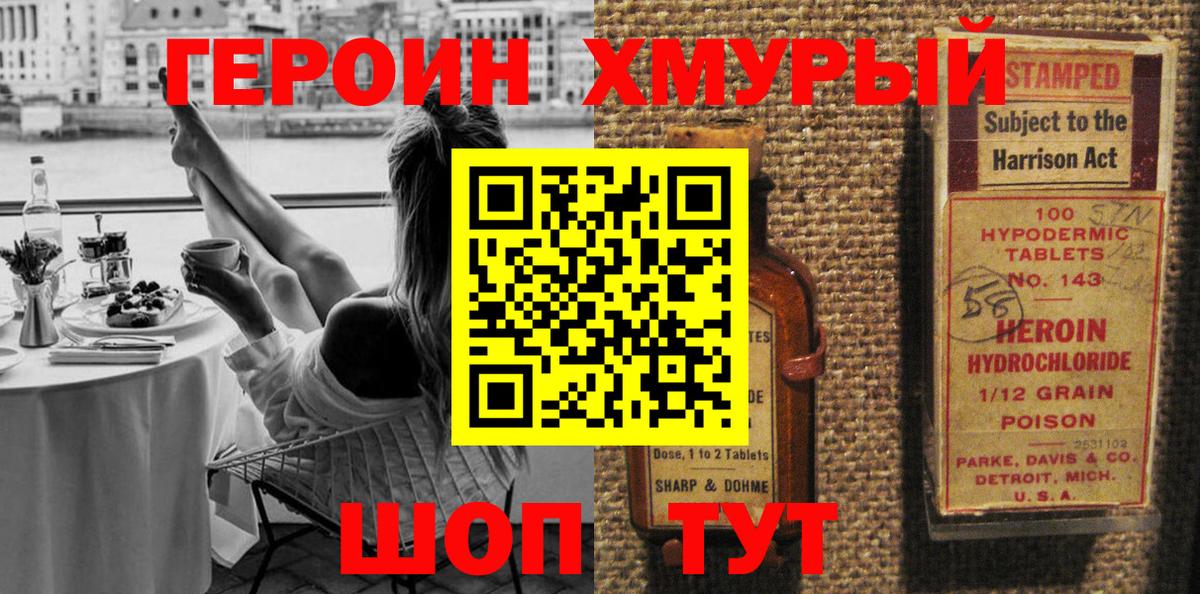 ГЕРОИН Афган Зеленогорск