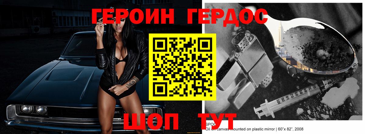 Зеленогорск  Героин VHQ  Вход с VPN 