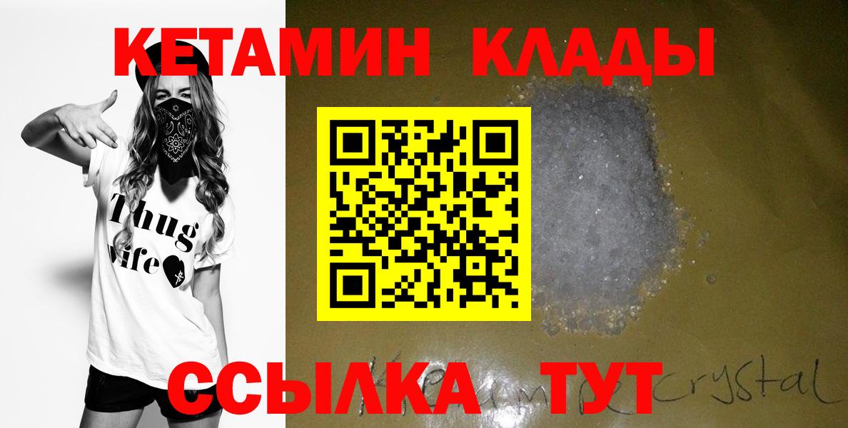 Кетамин ketamine  Зеленогорск  Кетамин VHQ 