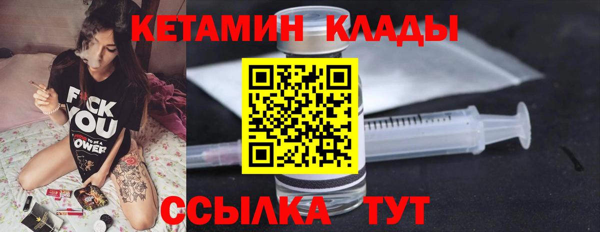 Кетамин ketamine Зеленогорск