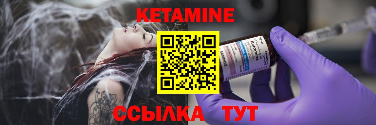 даркнет состав  Вход с VPN  Зеленогорск  КЕТАМИН VHQ 