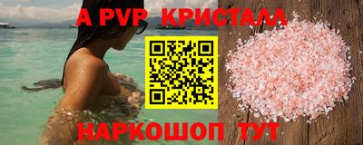 молекула духа Апшеронск