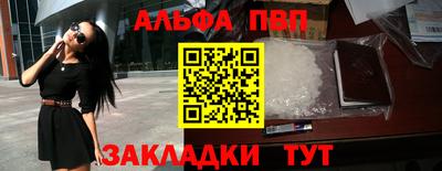 молекула духа Апшеронск