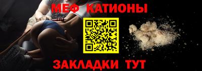 мефедрон Будённовск