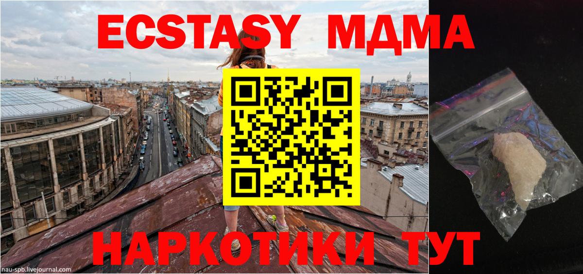 MDMA Molly Зеленогорск