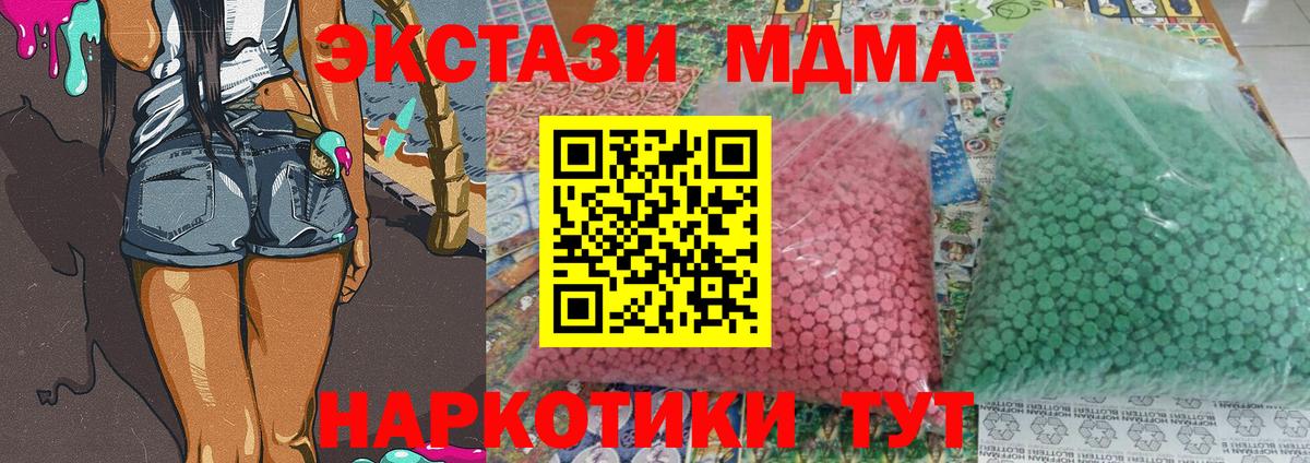 МДМА crystal  МДМА  Зеленогорск  МДМА Molly 