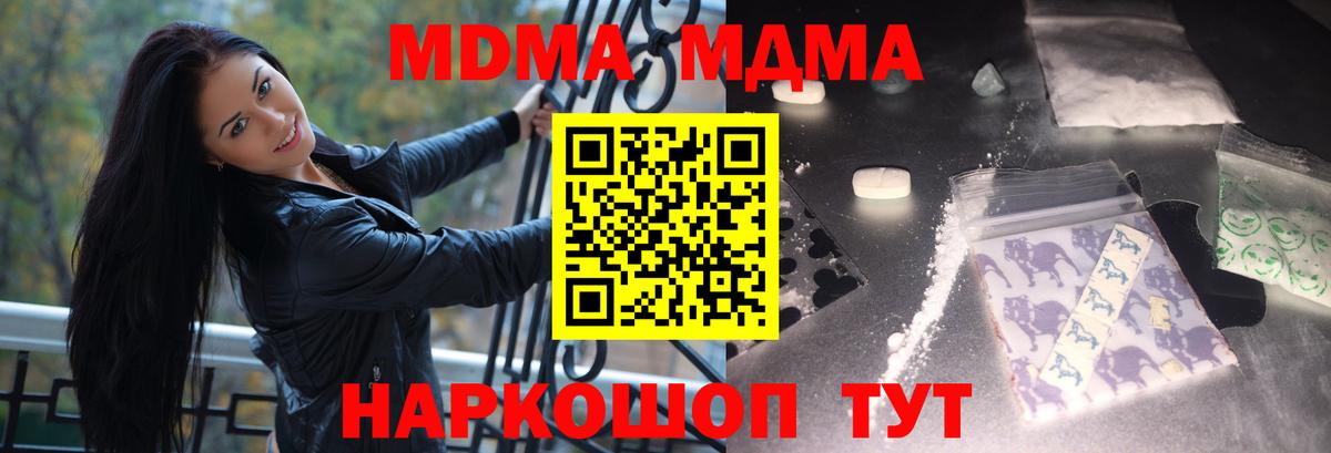 Зеленогорск  MDMA crystal  MDMA  Вход с VPN  MDMA VHQ 