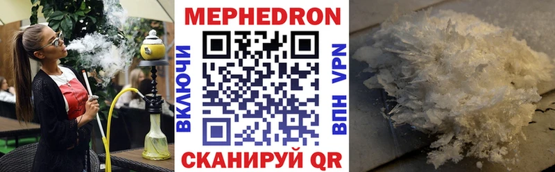 Мефедрон мяу мяу  блэк спрут ONION  Зеленогорск 