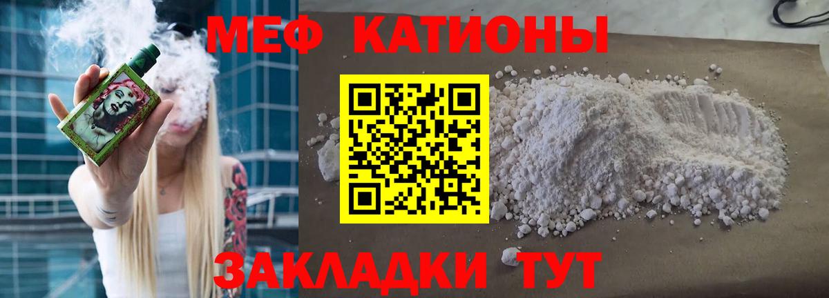 МЕФ 4 MMC  Меф  МЯУ-МЯУ мука  МЯУ-МЯУ  Зеленогорск 