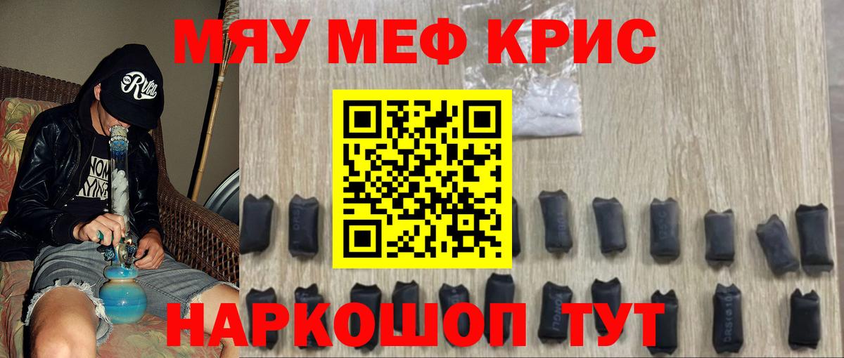 Меф мука  МЕФ  Зеленогорск  Вход с VPN  Меф 