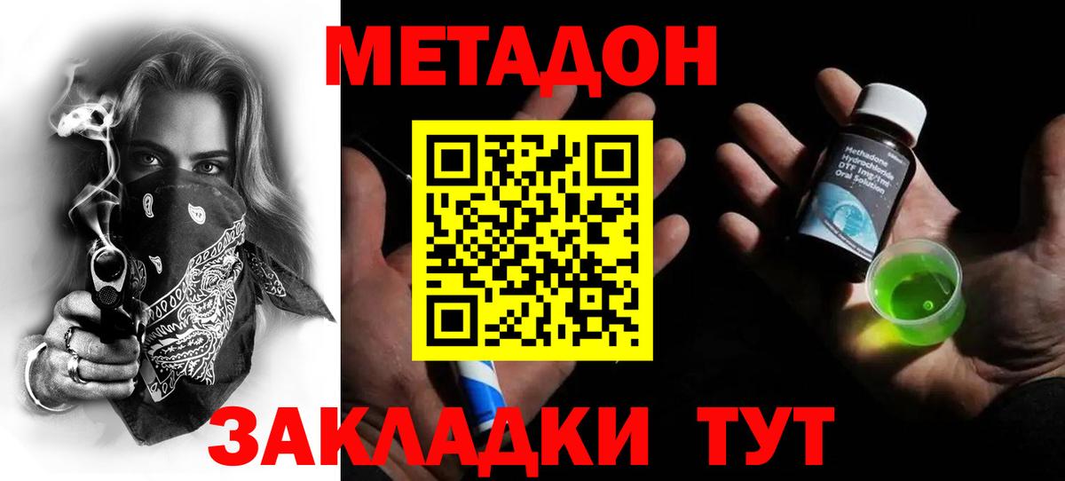 Круглые  Зеленогорск  МЕФ  Гарик  МДМА  Лсд 25  Альфа-ПВП  Мяу-Мяу  МАРИХУАНА  Кокаин  Вход с VPN  Ляпка 