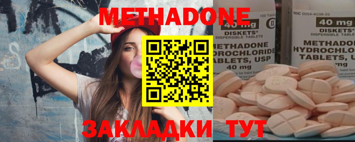 Метадон VHQ  Вход с VPN  hydra вход  Зеленогорск 