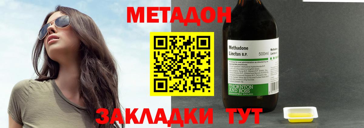 omg онион  Зеленогорск  МЕТАДОН мёд  shop какой сайт  Метадон methadone 