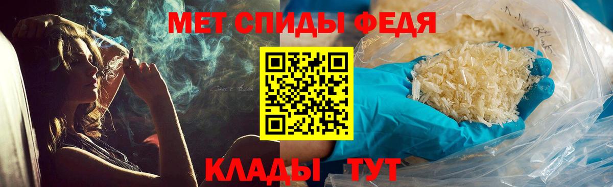 Метамфетамин мет Зеленогорск