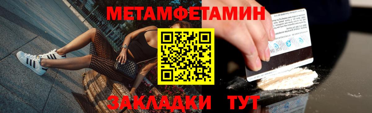 Зеленогорск  МЕТАМФЕТАМИН витя  Вход с VPN 
