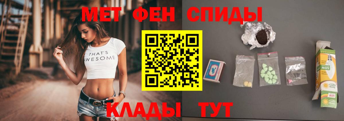 Метамфетамин винт Зеленогорск