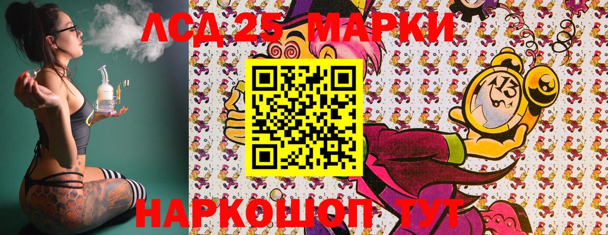 Наркотические марки 1500мкг Зеленогорск