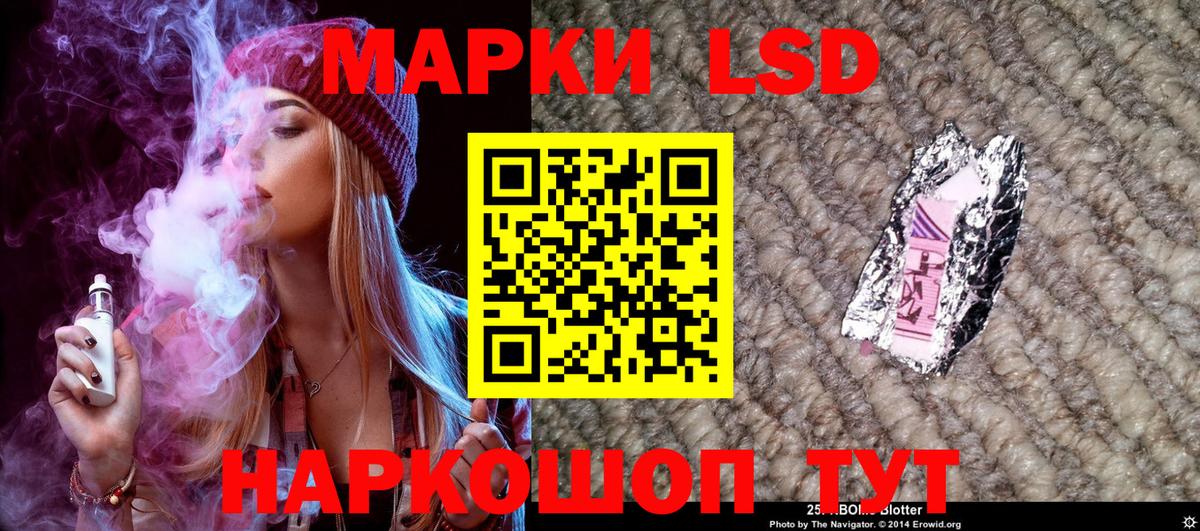 Наркотические марки 1,5мг  Зеленогорск 