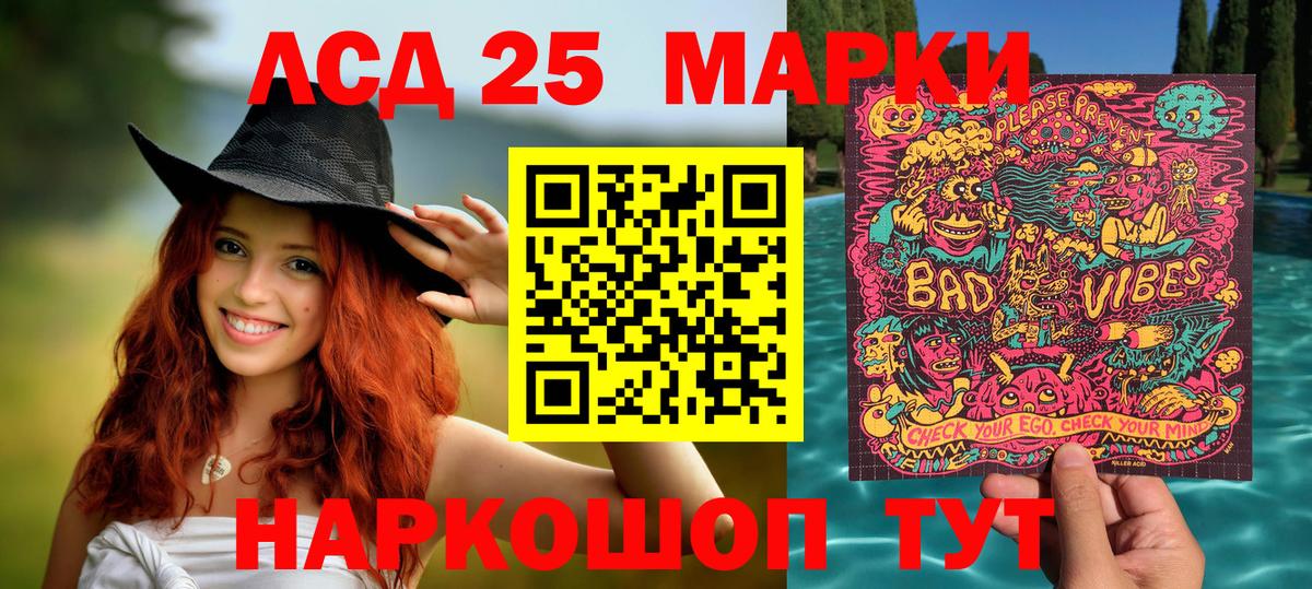 Марки 25I-NBOMe 1,5мг Зеленогорск