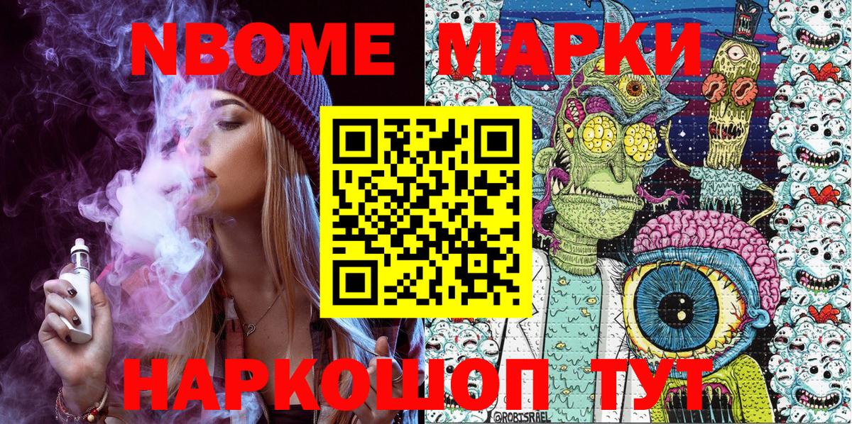 Зеленогорск  Марки NBOMe 1500мкг  Наркотические марки  Вход с VPN 