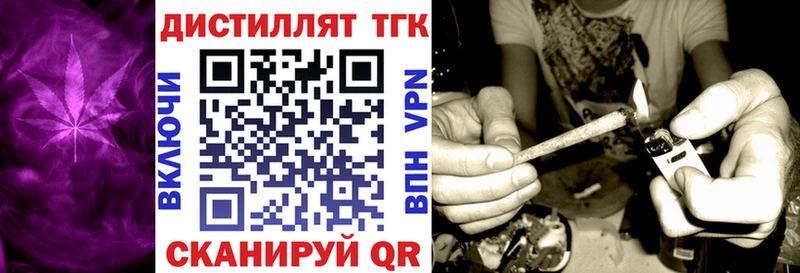 Дистиллят ТГК концентрат  Зеленогорск 