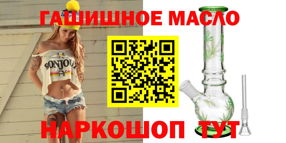 Дистиллят ТГК концентрат  ТГК жижа  blacksprut сайт  Зеленогорск  Вход с VPN 