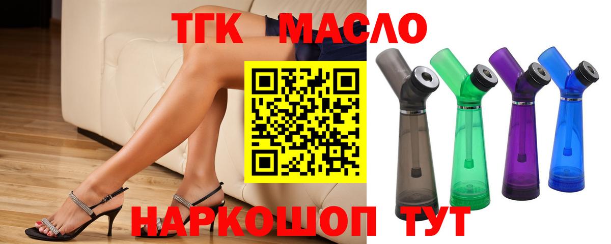 ТГК вейп с тгк Зеленогорск