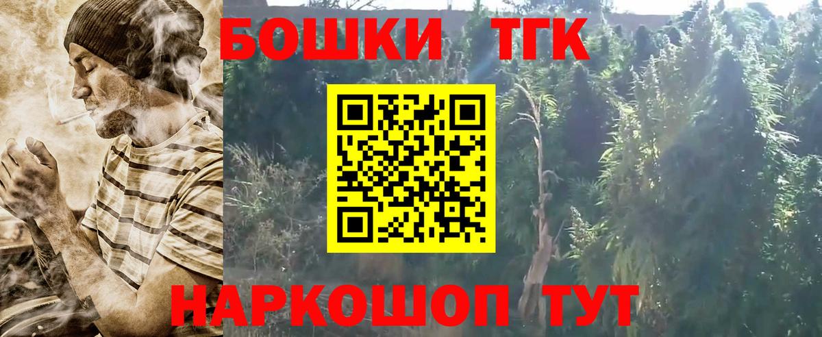 Зеленогорск  Бошки Шишки THC 21%  Бошки Шишки марихуана  Конопля индика  Вход с VPN 